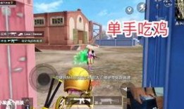 爆料吃鸡新玩法有哪些视频,视频盘点五大创新模式